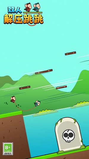双人解压跳跳1