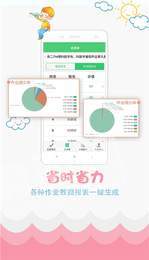 精准教学通分屏版1