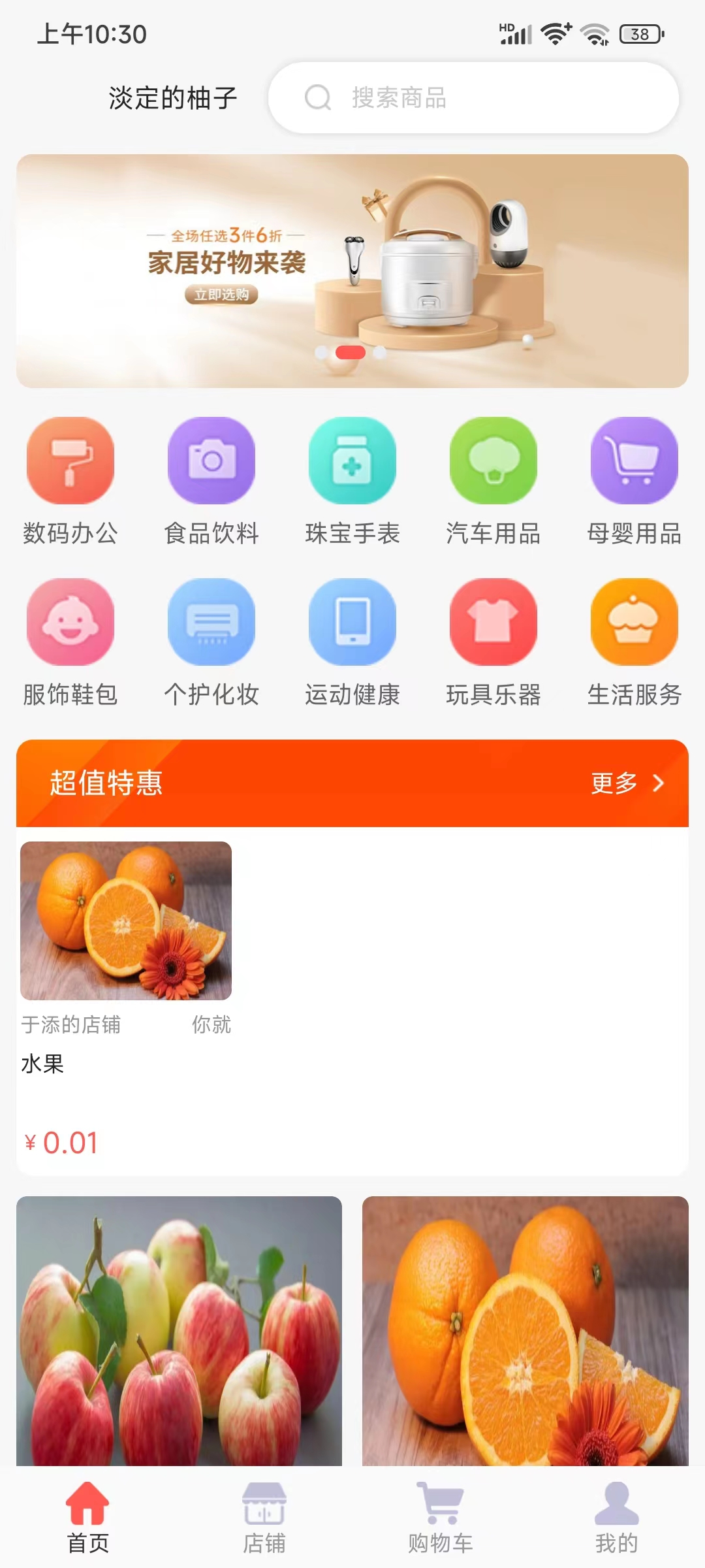 快鸭优品3