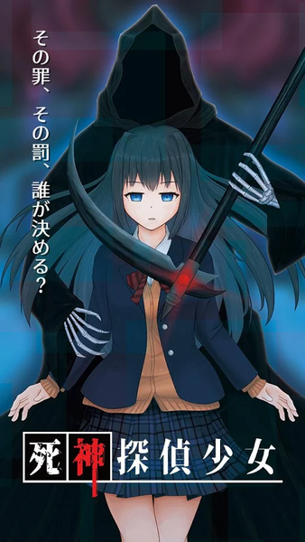 死神侦探少女扑家汉化版1