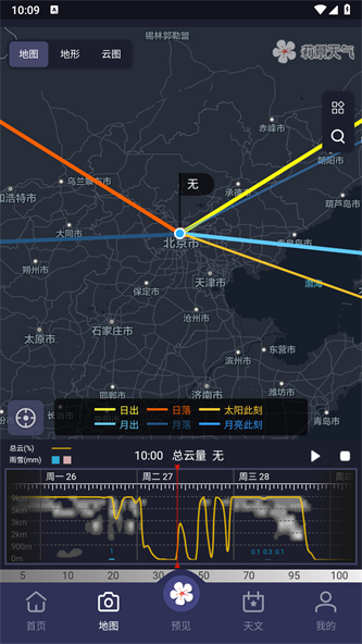 莉景天气vip解锁
