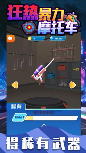 狂热暴力摩托车中文版1