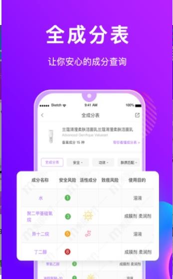 美丽修行网化妆品查询