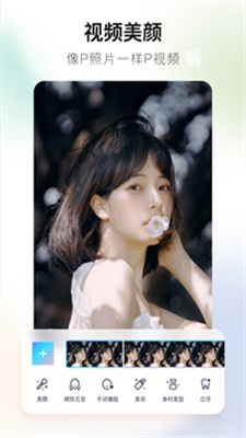 美图秀秀去水印0