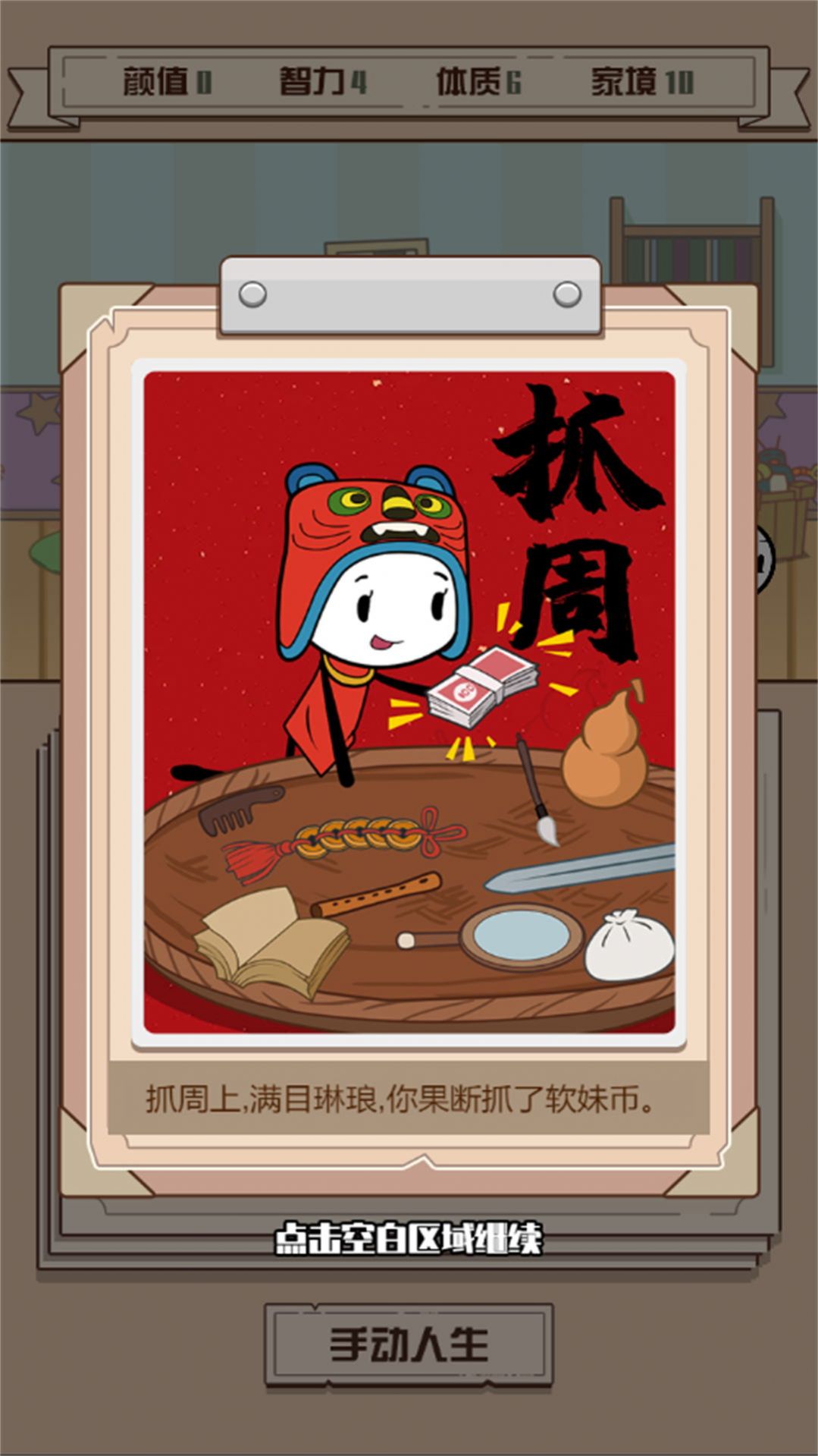 最后的火柴人生3