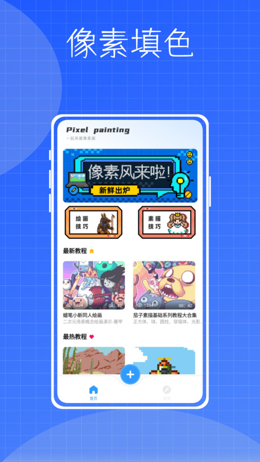 镶钻大师数字填色工具1