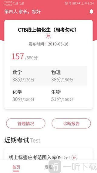 七天学堂在线查分安卓版下载-七天学堂在线查分app下载v4.2.5