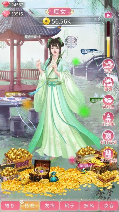 我的女儿是女皇无限钻石0