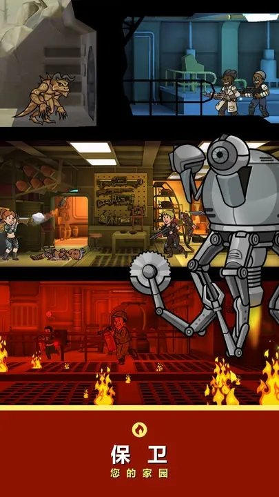 辐射避难所内购中文版0