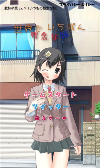 拯救好朋友游戏2