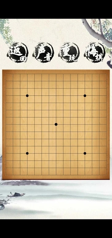 荣曜五子棋0