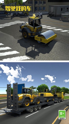 驾驶我的车中文版3