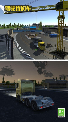 驾驶我的车中文版