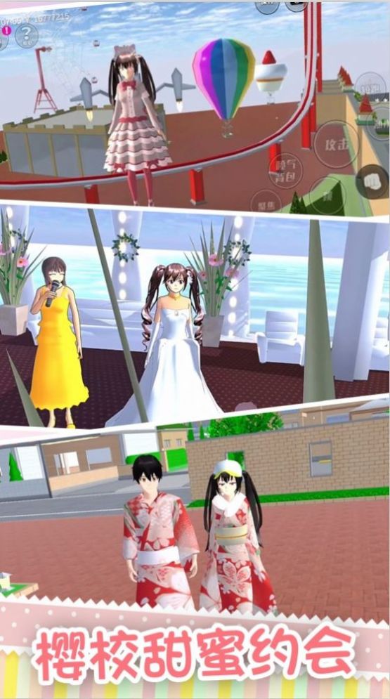 樱校少女恶作剧之吻0