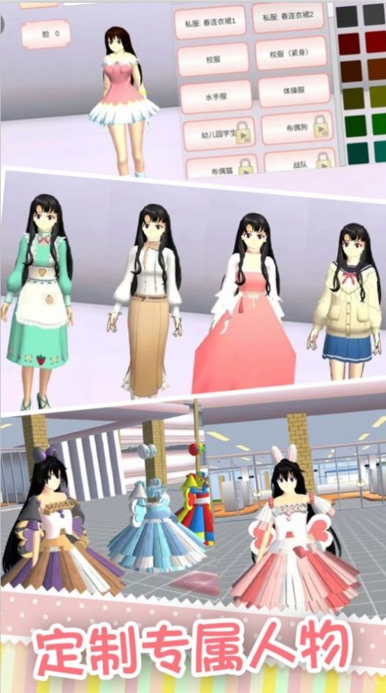 樱校少女恶作剧之吻1