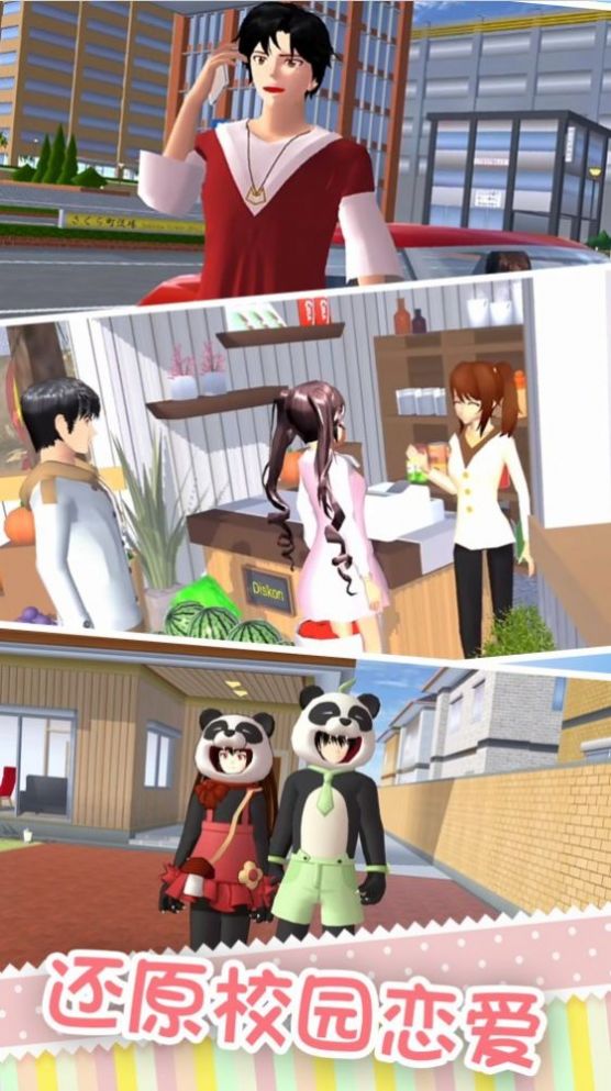 樱校少女恶作剧之吻2