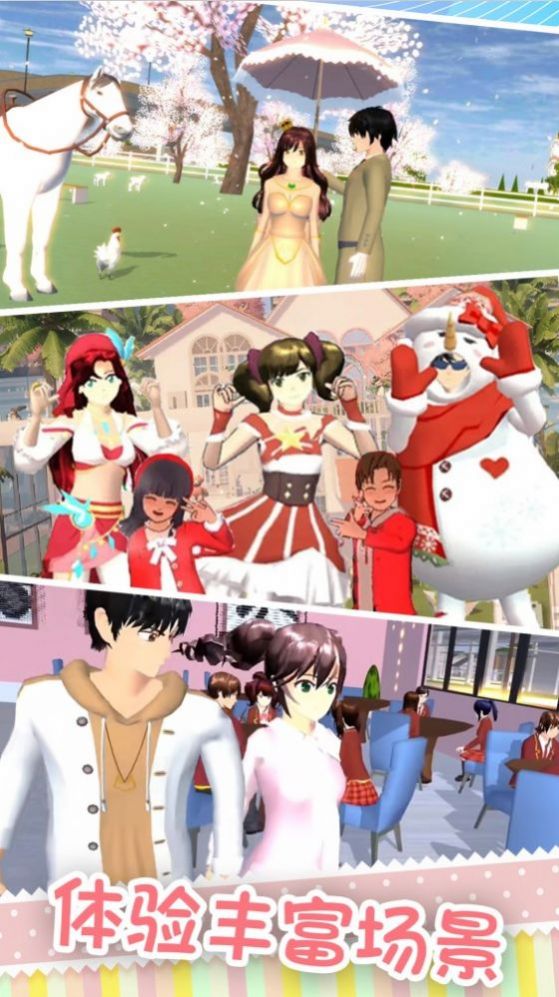 樱校少女恶作剧之吻3