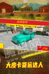 大皮卡货运达人1