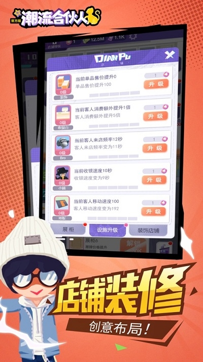 爱奇艺潮流合伙人1