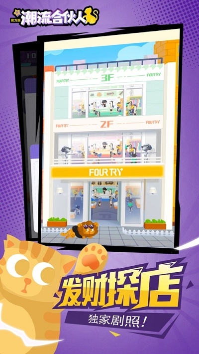 爱奇艺潮流合伙人3