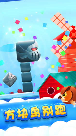 方块鸟别跑 最新版2