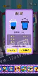 泡泡奶茶店0