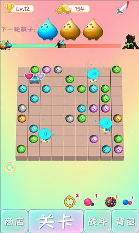 了不起的球球 最新版0