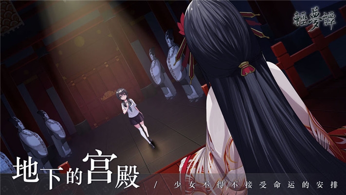 轻梦谭瓮之篇游戏3