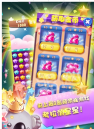 考拉消消赚红包版0