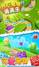 动物园消消乐红包版3