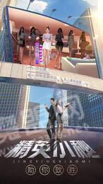 谁是首富真实商战1