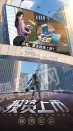 谁是首富真实商战2