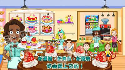 我的小镇披萨店3