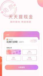 甜瓜刮刮乐红包版1