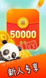 成语点金红包版3