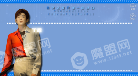 一个星辰一个梦1