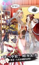 全民宫斗恋与后宫1