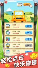 猪猪对对碰红包版2