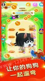 天天遛狗红包版1