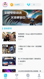 欢聚电竞领红包0