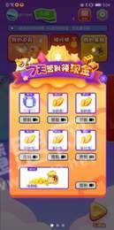 开心涂涂红包版3