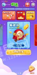 开心涂涂赚红包版1