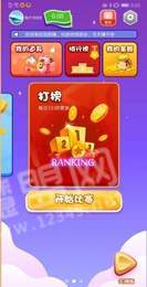 开心图图赚红包版0