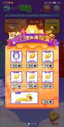 开心图图赚红包版2