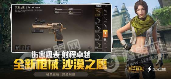 和平精英周年庆2