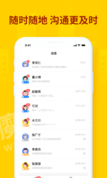 快马找工企业版2