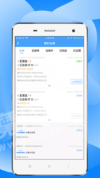 中交天运司机端1