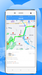 中交天运司机端3