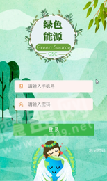 GSC绿色能源2