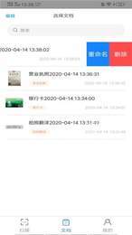 图片扫描全能王1